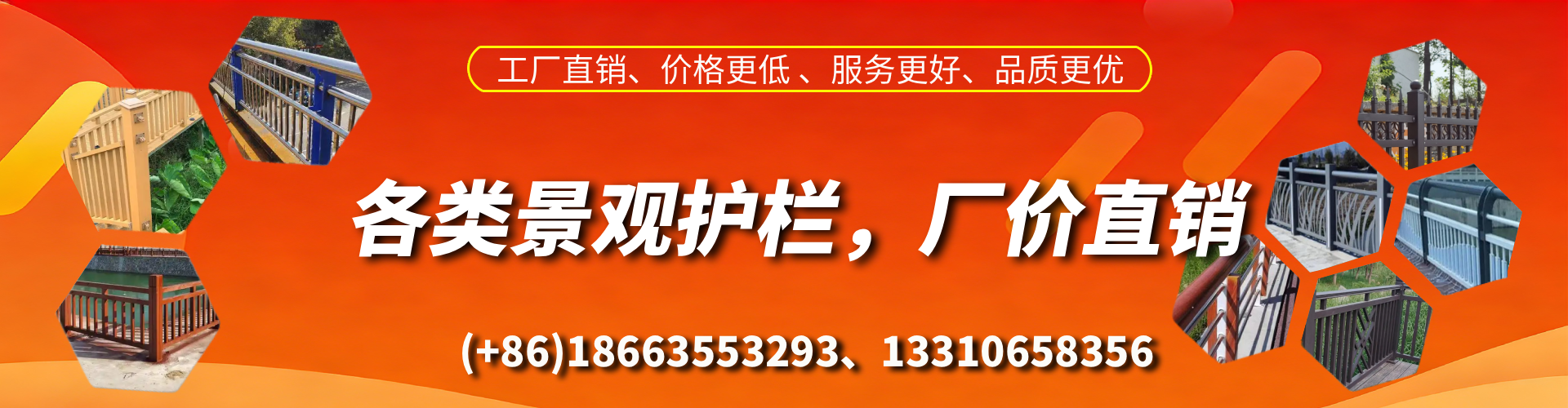 马鞍山景观护栏生产厂家